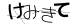 CAPTCHA